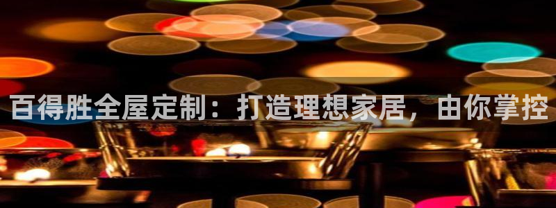 BB电子怪物派对